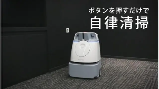 床清掃ロボット「Ｗｈｉｚ」（ソフトバンクロボティクス提供）＝（聯合ニュース）≪転載・転用禁止≫