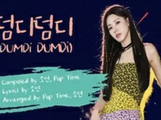 カムバック「(G)I-DLE」、「DUMDi DUMDi」ハイライト音源公開…夏の歌謡界も「緊張」