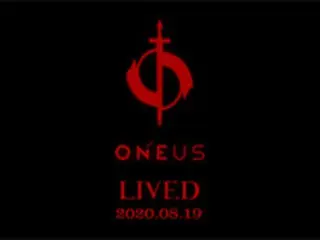 「ONEUS」、8月19日にカムバック確定！ニューミニアルバム「LIVED」発表