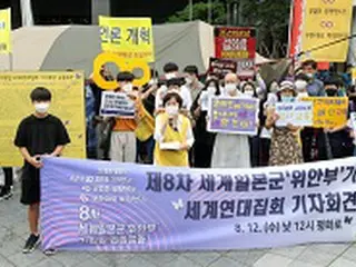 「水曜集会はオンラインで、現場には来ないで」＝韓国元慰安婦支援団体