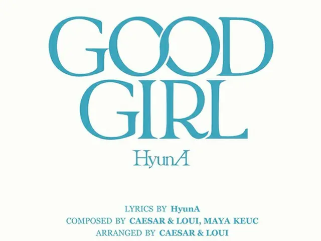 ”26日カムバック”ヒョナ、タイトル曲はヒョナ作詞の「GOOD GIRL」に決定（画像:OSEN）