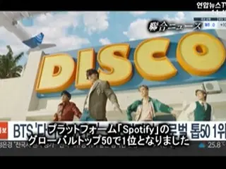 「BTS」の新曲「Dynamite」、Spotifyグローバルトップ50で1位に