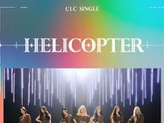 「CLC」、ニューシングル「HELICOPTER」ムービングポスター公開