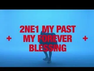 “2NE1、過去は永遠の祝福”歌手CL、3次イントロビデオを公開