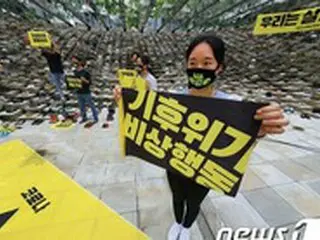 韓国の市民団体「深刻な気候危機…国会は非常宣言・脱石炭ロードマップを樹立せよ」