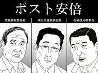 ＜W解説＞韓国から大注目の「ポスト安倍」3候補が主張する外交政策＝自民党総裁選挙、本日投開票