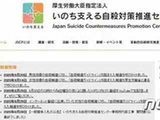 日本の自殺対策機関、「自殺率1位」韓国に諮問…異例的＝韓国報道