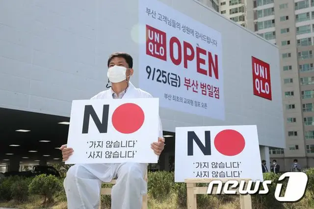 ユニクロ釜山凡一店のオープン。最も早かった客は「NO JAPAN」デモだった。（画像提供:wowkorea）