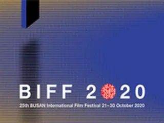 「釜山国際映画祭（BIFF）」、きょう開幕…新型コロナの影響で縮小開催