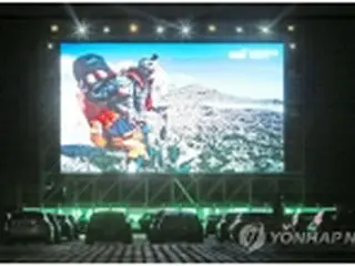 蔚州世界山岳映画祭　今年はオンライン・ドライブイン上映＝韓国