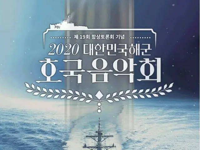 俳優パク・ボゴム、27日開催の「2020大韓民国海軍 護国音楽会」で司会に…入隊してから初めて公の場に（画像提供:wowkorea）