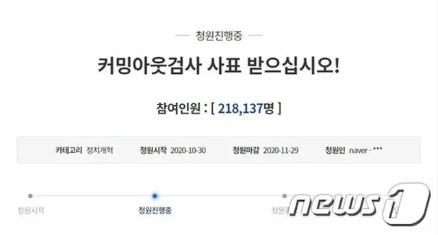 「カミングアウトした検事の辞表を受理せよ！」…大統領府の国民請願で20万人以上が同意＝韓国（画像提供:wowkorea）