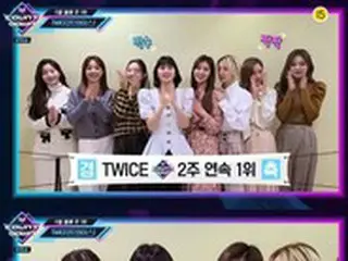 「TWICE」、「Mカ」2週連続1位疾走…“ONCEのおかげ”