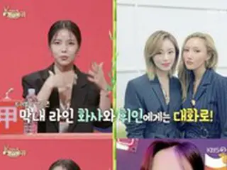 ソラ（MAMAMOO）「1歳差のムンビョルとの喧嘩は拳…容赦ない」と明かす