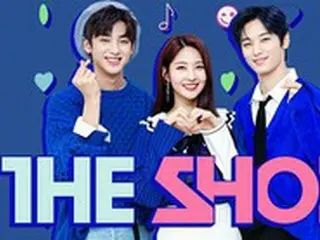 「UP10TION」ビトの新型コロナ感染受け、明日（1日）「THE SHOW」放送休止へ