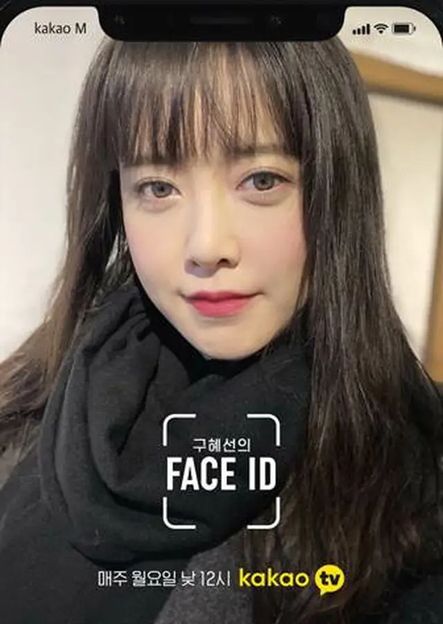 女優ク・ヘソン、イ・ヒョリに続き「FACE ID」でリアルな日常を公開！（画像提供:wowkorea）