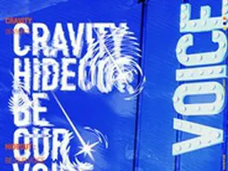 「CRAVITY」、1月19日に新しいアルバム「BE OUR VOICE」で奇襲カムバック