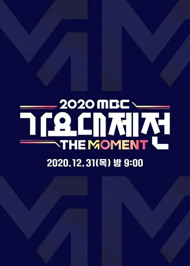 「2020 MBC歌謡大祭典」、ラインナップ公開＝J.Y.Park（パク・チニョン）＆Rain（ピ）＆オム・ジョンファなど（画像提供:wowkorea）