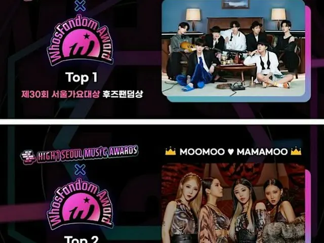 「BTS(防弾少年団)」、ソウル歌謡大賞「Whosfandom賞」受賞...2位は「MAMAMOO」（画像提供:wowkorea）