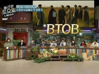 番組「驚きの土曜日」、グループ「BTOB」関連クイズに大麻騒ぎのイルフンをモザイク処理