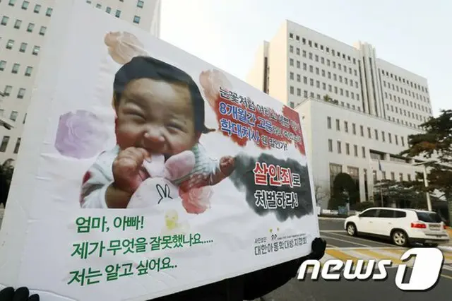 養子虐待死事件の養父母、きょう初公判「生中継」…殺人罪適用なるか＝韓国（画像提供:wowkorea）