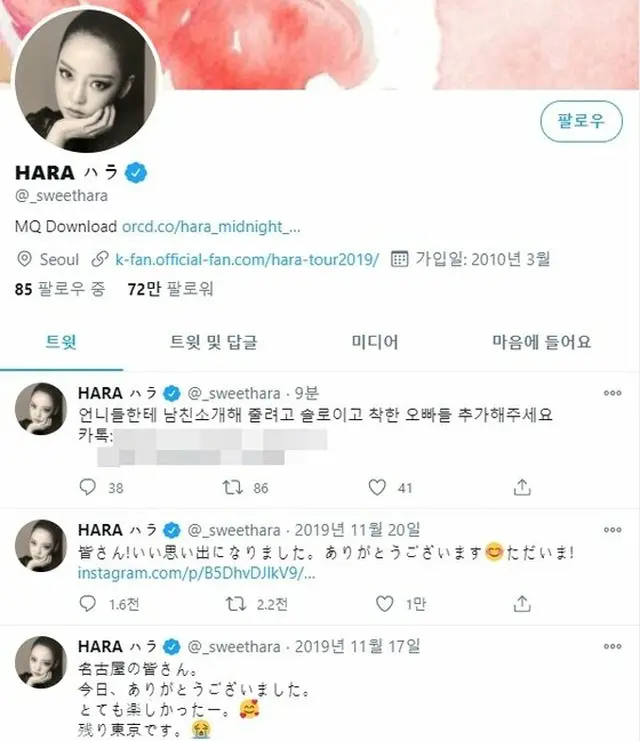 故ク・ハラさんのSNS、1か月で2度目のハッキング被害にファンたちは怒り（画像提供:wowkorea）