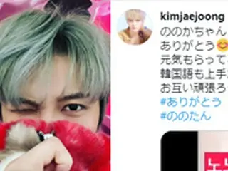 ジェジュン、童謡「いぬのおまわりさん」で話題の“ののかちゃん”にメッセージ「元気もらってるよ」