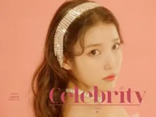 歌手IU（アイユー）、カムバックまでD-2…新曲「Celebrity」のミュージックビデオティザーを公開