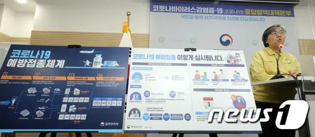 韓国疾病管理庁の鄭銀敬 庁長が、新型コロナワクチンの接種体系を説明している（画像提供:wowkorea）