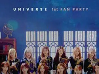 「IZ*ONE」、28日「UNIVERSE」で初のオンラインファンミーティング開催