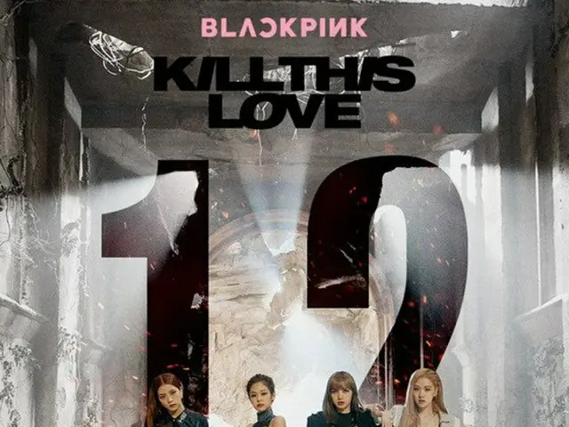 「BLACKPINK」、「KILL THIS LOVE」のMVが12億ビューを突破（画像提供:wowkorea）