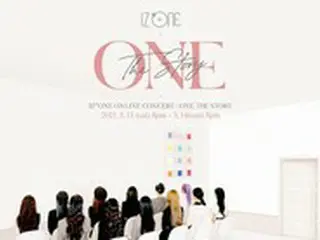 「IZ*ONE」、3月にオンライン単独コンサート開催…ティーザーポスター公開