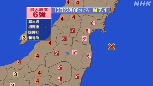 日本地震、負傷者10人超え…政府「冷静な行動を」＝韓国報道NHKキャプチャー（画像提供:wowkorea）