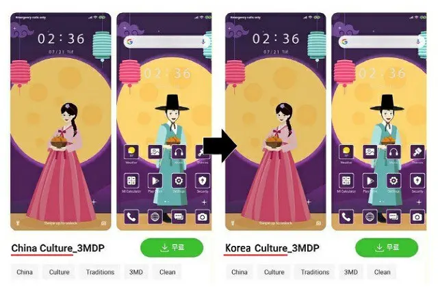 中国シャオミのスマートフォンの壁紙ストアで“韓服”が「China Culture」となっているが（左側）、これを右側（例示）のように「Korea Culture」と正確に修正しなければならないと、韓国の教授チームは抗議した（画像提供:wowkorea）