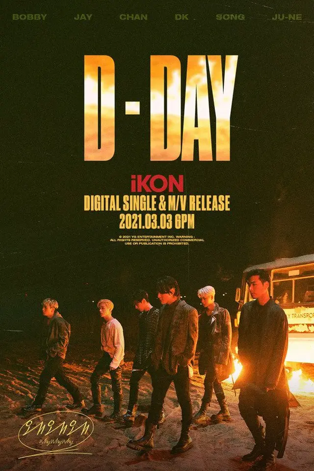 「iKON」、今日1年ぶりにカムバック、BOBBYが新曲のラップメイキングに参加（画像提供:wowkorea）