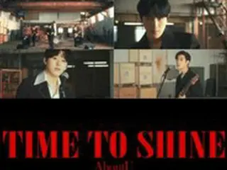 「AboutU」、新曲「Time To Shine」ティーザー公開…6日発表