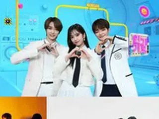 「人気歌謡」新MCユジン（IZ*ONE）×ジフン（TREASURE）×ソンチャン（NCT）、きょう（7日）お披露目ステージ