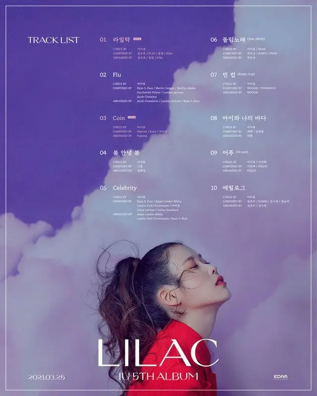 IU（アイユー）、5thアルバム「LILAC」Tracklist…Naul（ナオル）＆イ・チャンヒョク＆DEANが参加（画像提供:wowkorea）