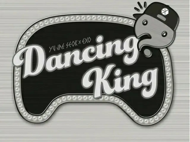 EXOとユ・ジェソクのコラボ曲「Dancing　King」は16年9月にリリースされた（SMエンタテインメント提供）＝（聯合ニュース）≪転載・転用禁止≫