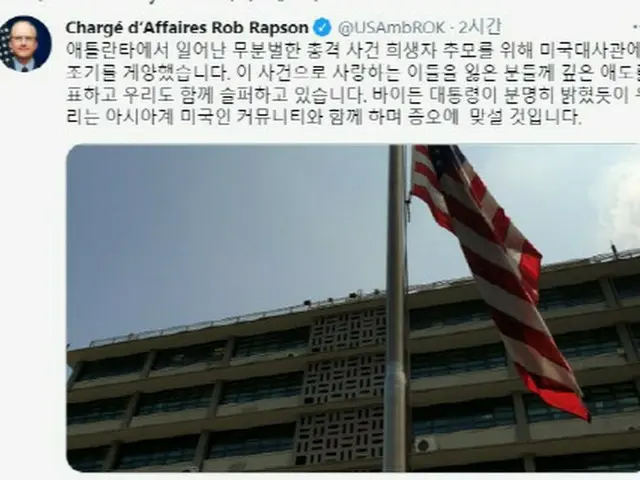 在韓米大使館、アトランタ銃撃事件の犠牲者追悼「憎悪に立ち向かう」（画像提供:wowkorea）