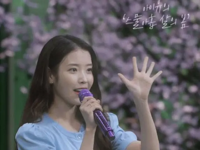 歌手IU（アイユー）が「LILAC」で見せようしたこと…新しいジャンルへの試みに快感（画像提供:wowkorea）