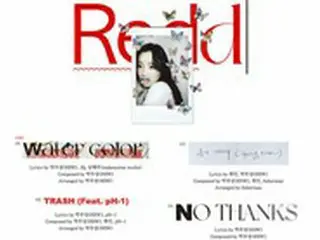 【公式】「MAMAMOO」フィイン、1stミニアルバムのタイトル曲は「water color」…カムバックD-7