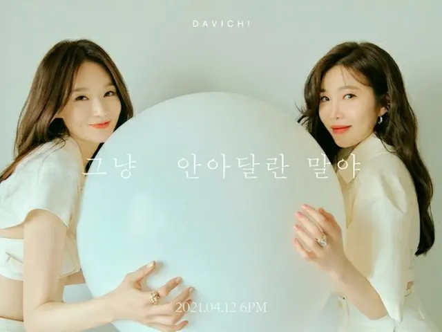 女性デュオ「Davichi」のコンセプトフォトがすべて公開された。 （画像提供:OSEN）