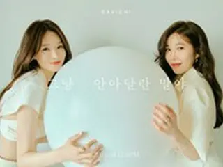 「Davichi」カン・ミンギョンXイ・ヘリ、歴代級の美貌でカムバック