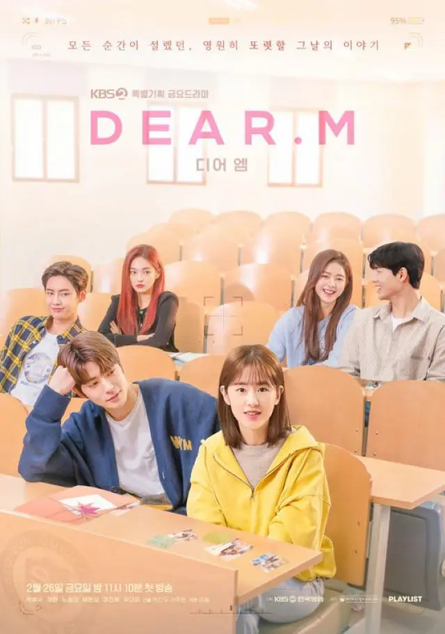 【公式】KBS側、初回延期新ドラマ「Dear.M」に「8月編成確定ではない」…女優パク・ヘス校内暴力騒動が発端（画像提供:wowkorea）