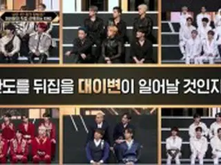 ＜WKコラム＞「KINGDOM」第1ラウンド、中間結果1位は「ATEEZ」！豪華応援団からエールをもらった「SF9」、「iKON」の優しい気遣いに感謝！