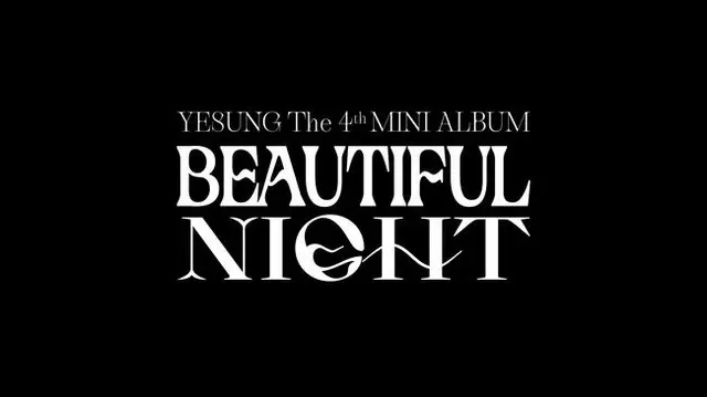 「SUPER JUNIOR」イェソン、5月3日「Beautiful Night」でカムバック…アナログ感性のカセットテープも発売（画像提供:wowkorea）