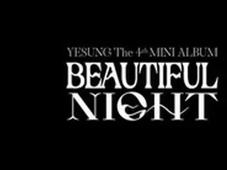 「SUPER JUNIOR」イェソン、5月3日「Beautiful Night」でカムバック…アナログ感性のカセットテープも発売