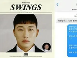 「P NATIONに合流」したラッパーSwings、“「Show me 9」を終えて長い憂鬱感…PSYしか思い出せなかった”