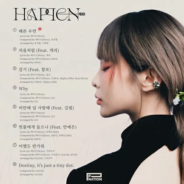 カムバックHeize、新譜トラックリスト公開…華やかなフィーチャリング陣（画像提供:wowkorea）